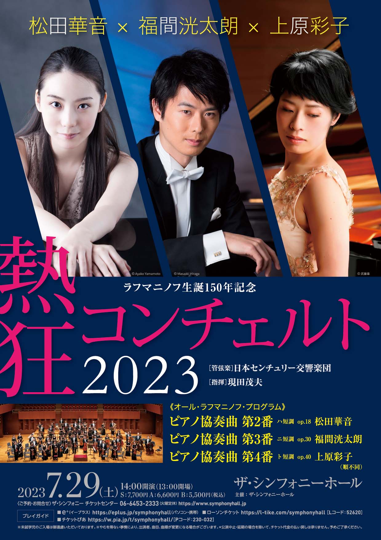 221208_tsh_nekkyou_3succession_print_omote_ol