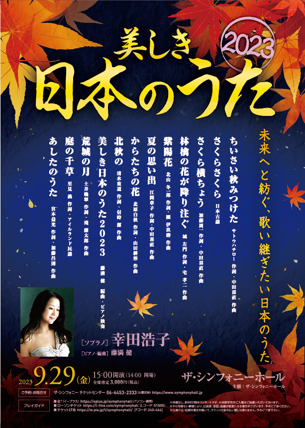 nihonnouta_2023_omote_print
