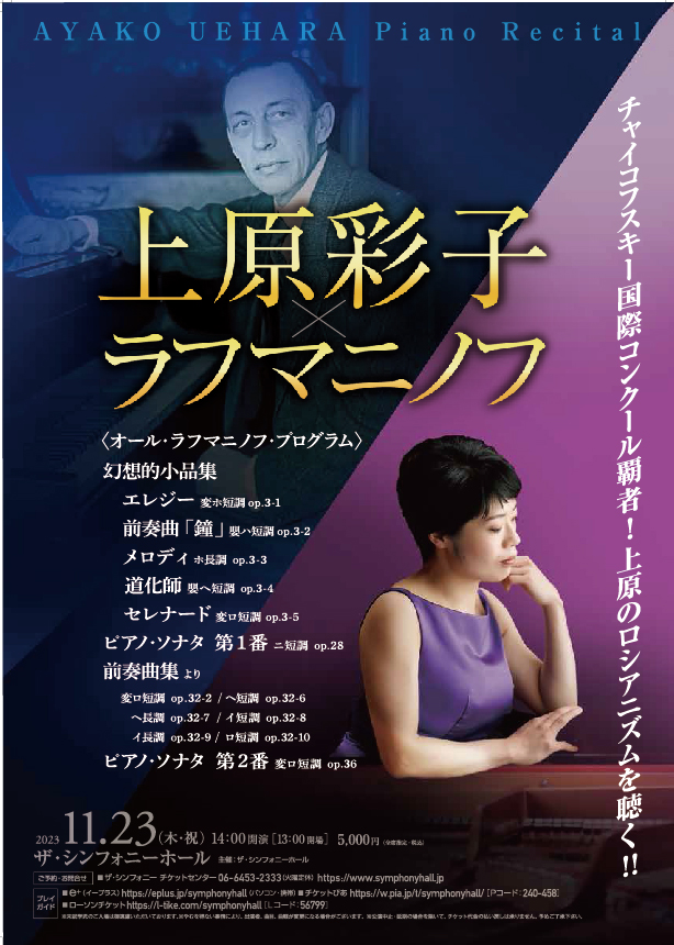uehara_omote