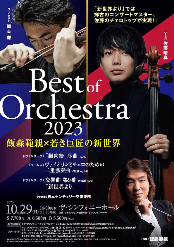best_omote_ol