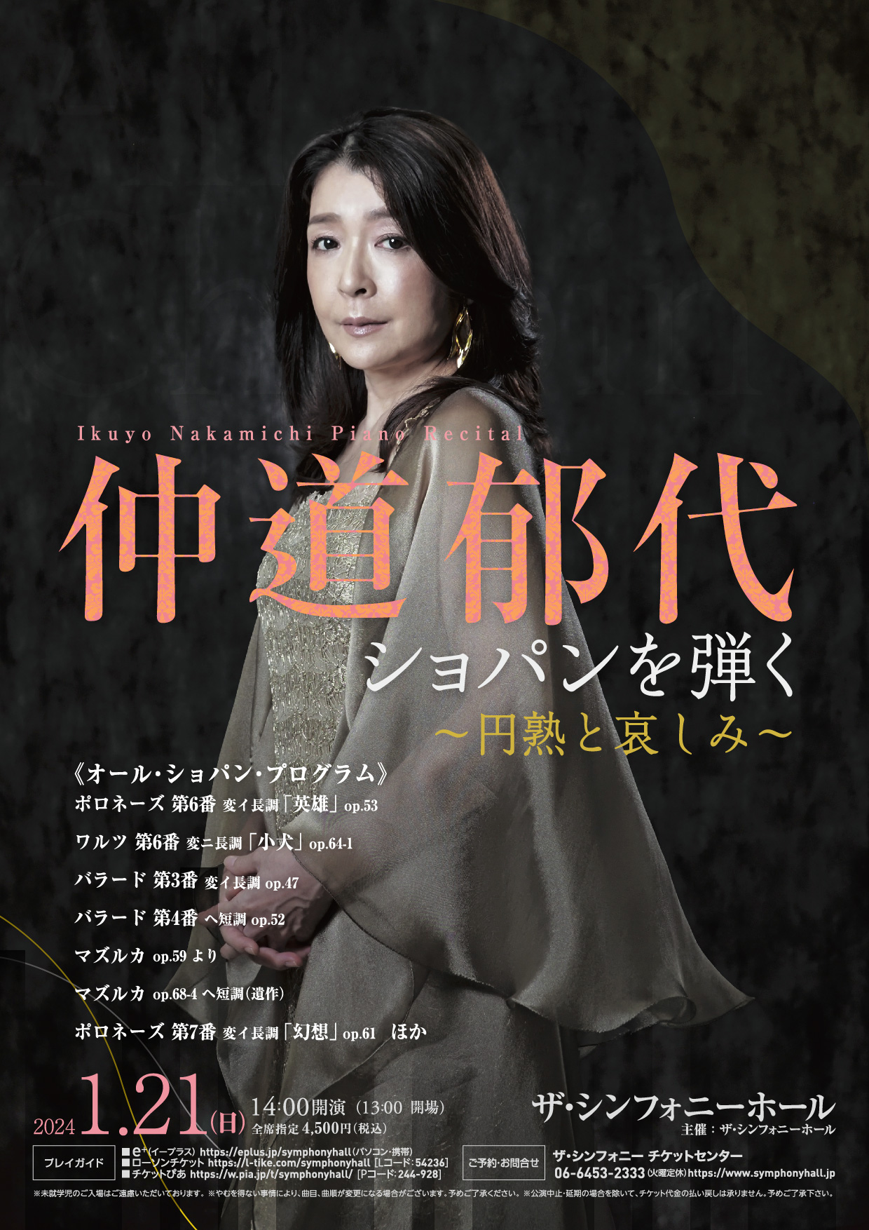 240121_I.Namkamichi