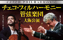 ザ・シンフォニーホール The Symphony Hall