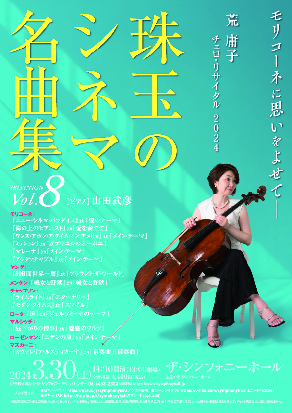 230330_ara_cinema_F