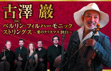 20231212_Furusawa_banner