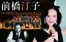 20240114_MaehashiTeiko_banner