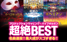 20240127_organbest_banner