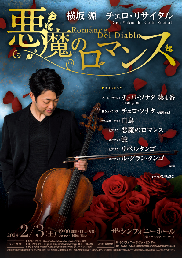 20240203_yokosaka_Flyer