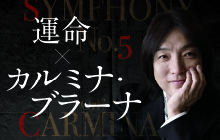 20240331_UnmeiCarmina_banner
