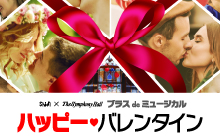 SB_HappyValentine_banner