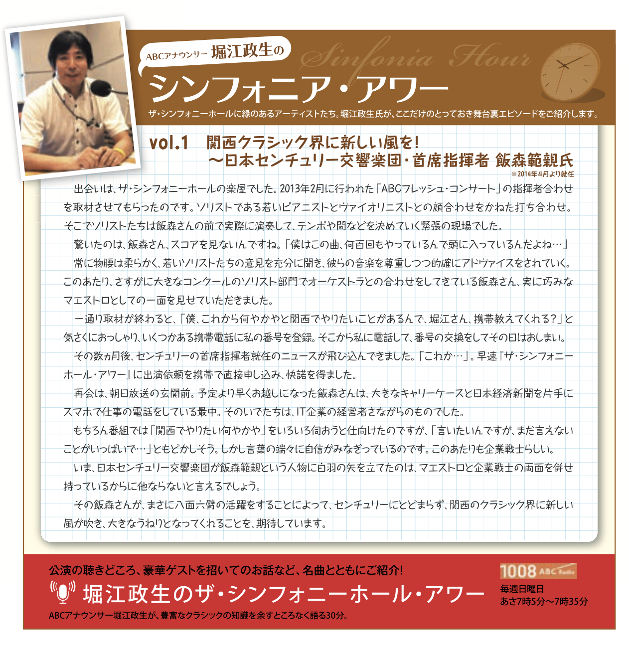 シンフォニア1号-05