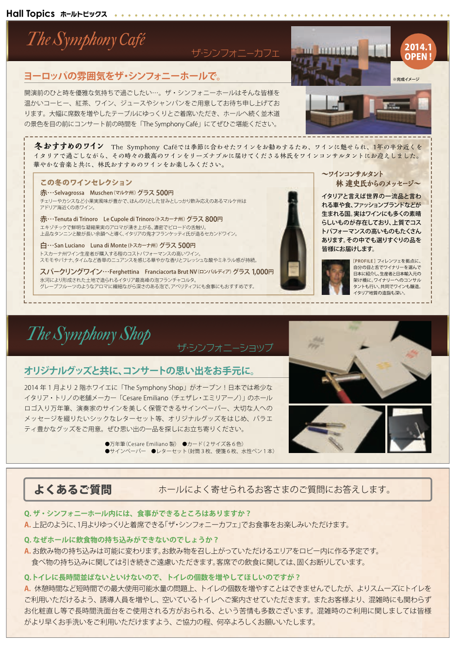 シンフォニア1号-06