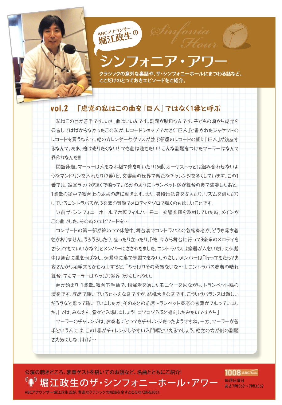 シンフォニア2号-06