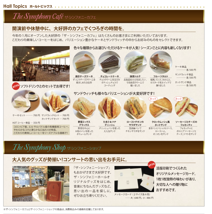 シンフォニア2号-07