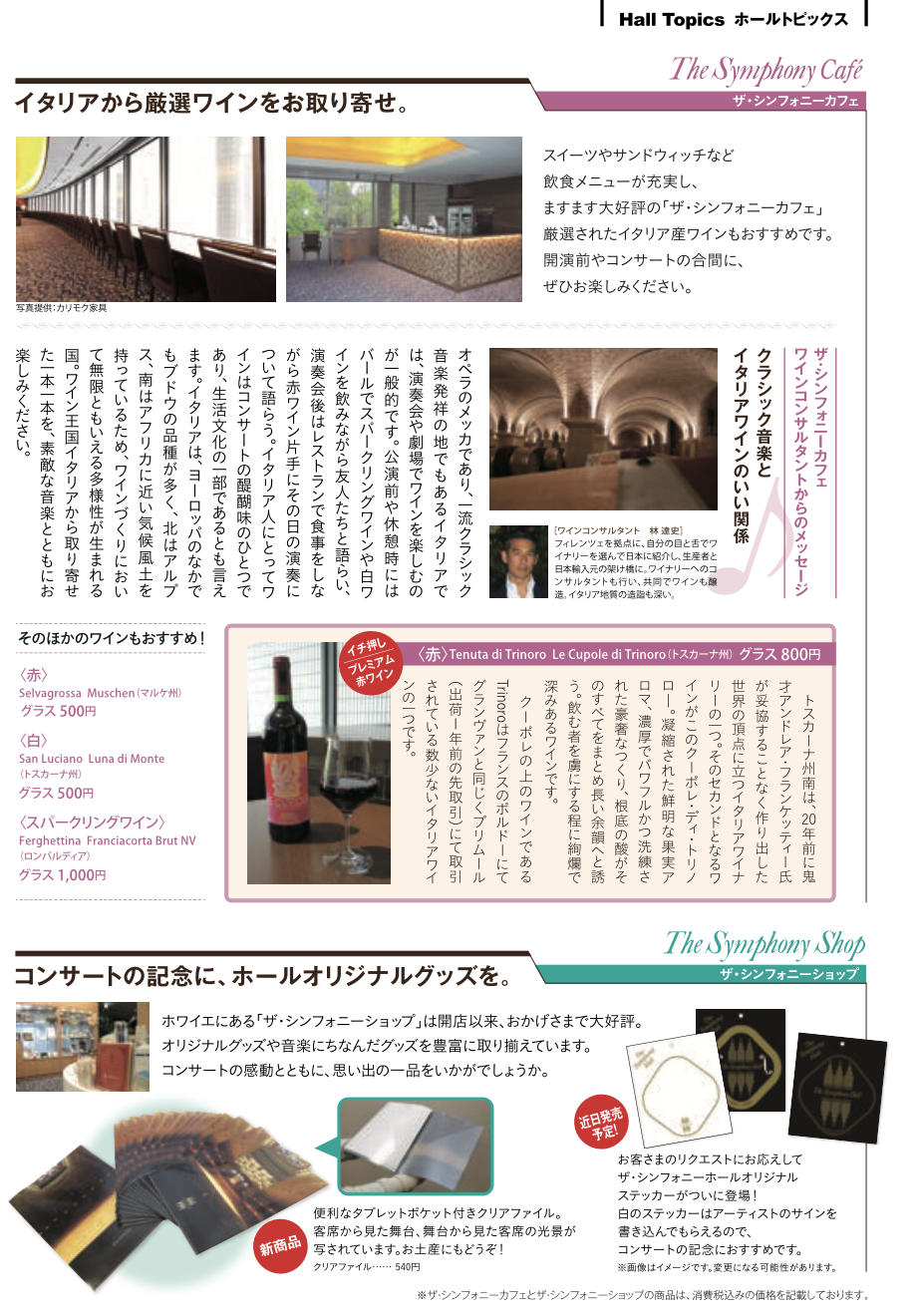 シンフォニア3号-04