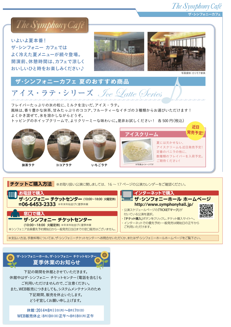 シンフォニア4号-04