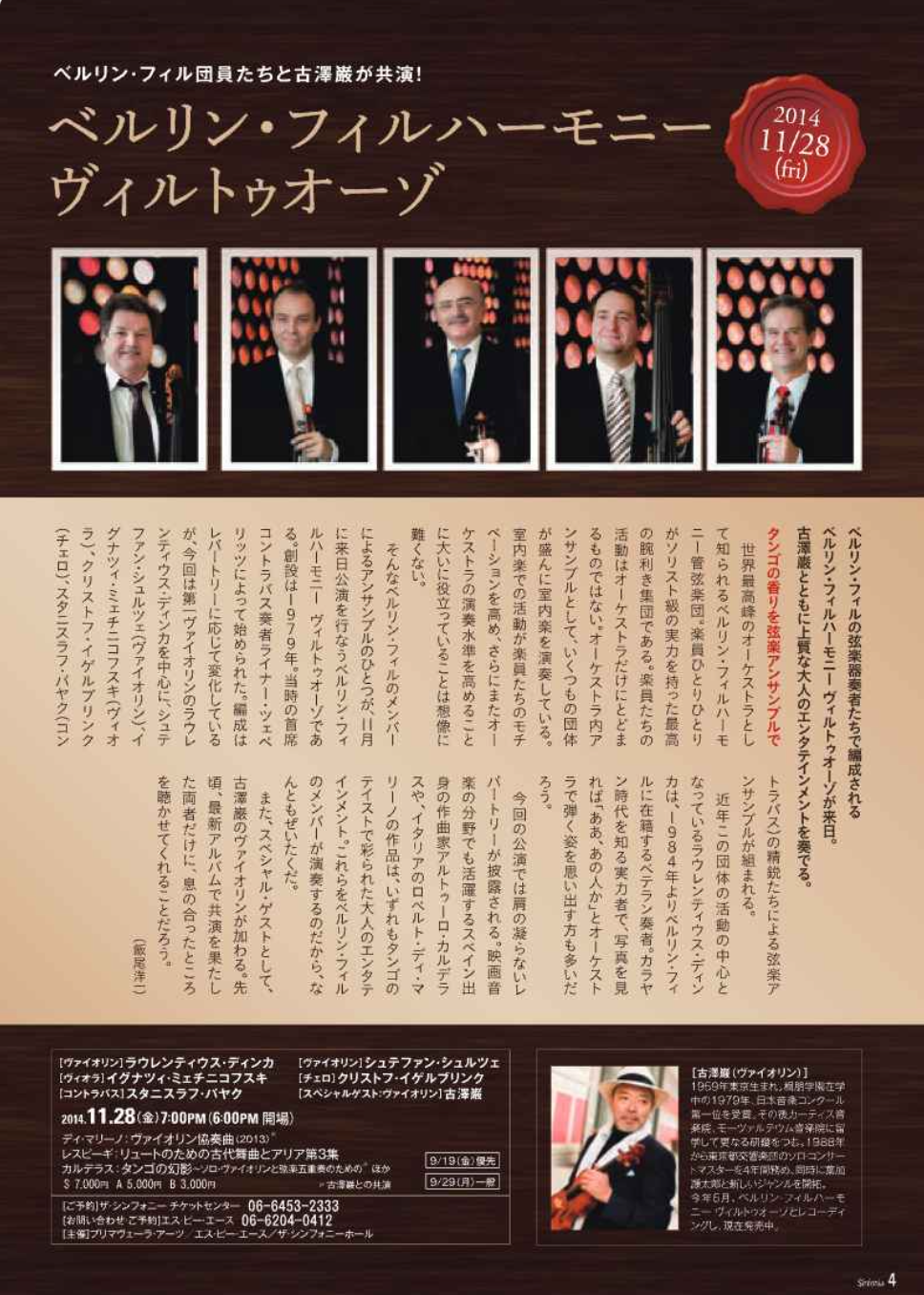 シンフォニア5号-02