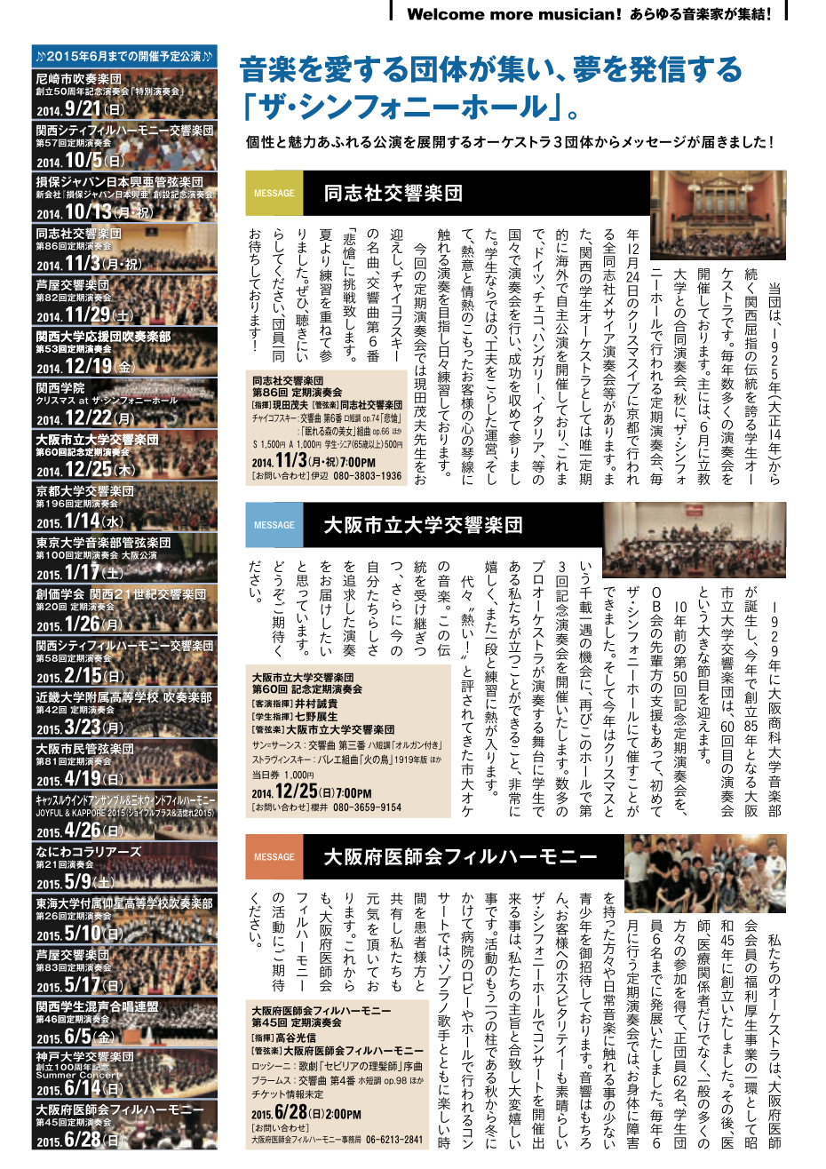 シンフォニア5号-03