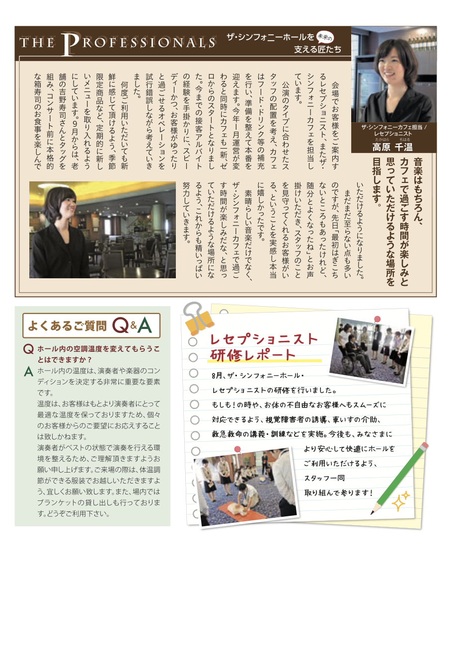 シンフォニア5号-04