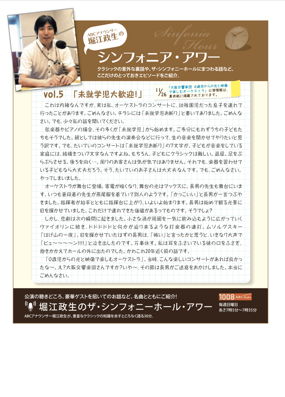 シンフォニア5号-05