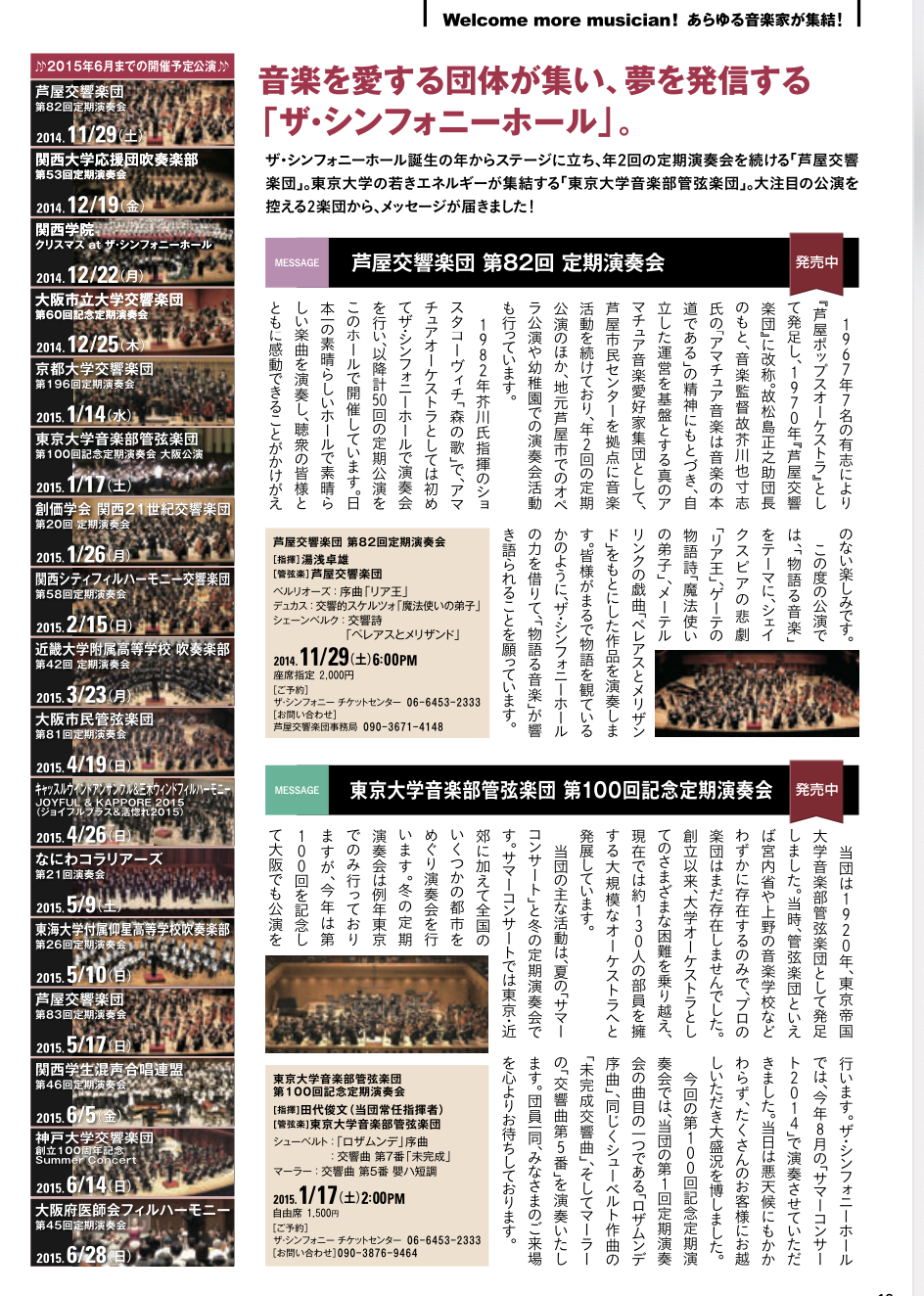 シンフォニア6号-03