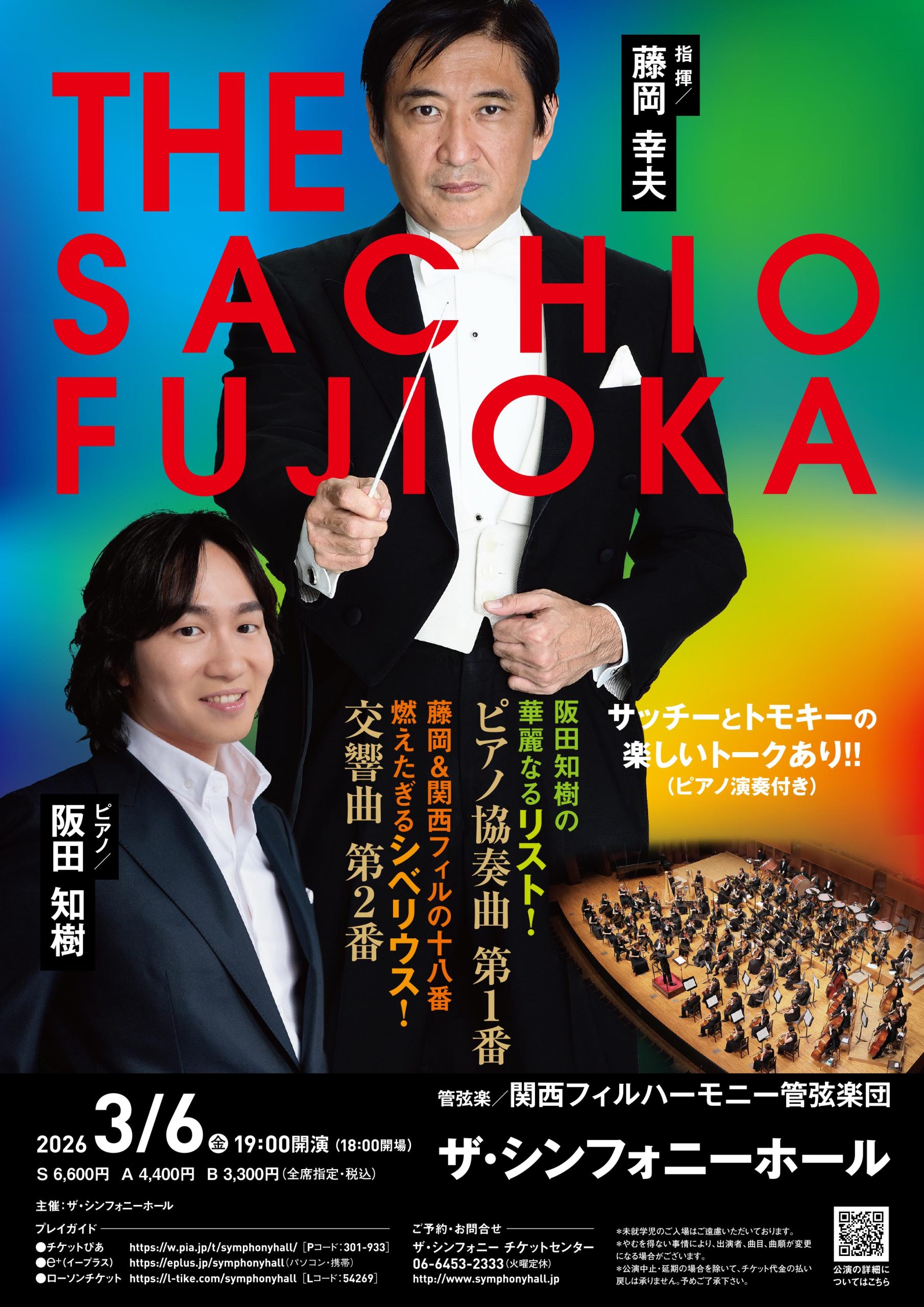 THE SACHIO FUJIOKA
