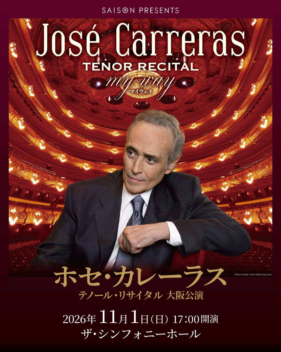 SAISON　PRESENTS  ホセ・カレーラス　テノール・リサイタル　～マイウェイ～